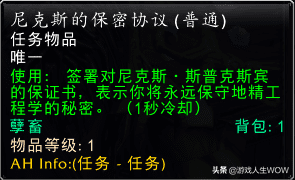 地精工程学传送器哪里学（燃烧的远征地精工程学分支任务流程）