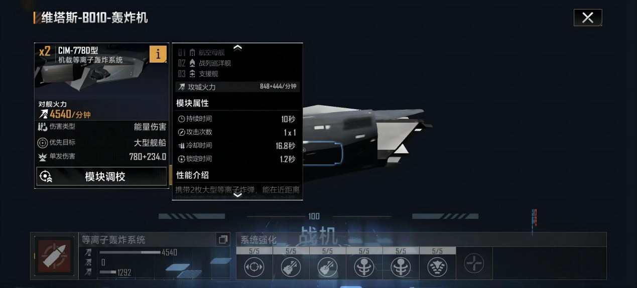 无尽的拉格朗日现版本战机强度介绍（无尽的拉格朗日战机实力最新排名）
