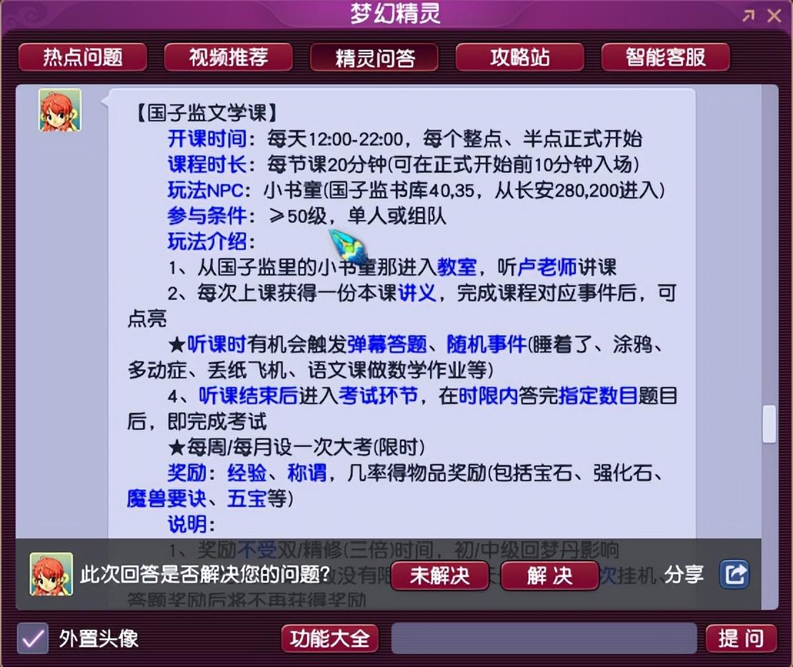 梦幻西游卖符攻略（梦幻西游新区卖符组合升）