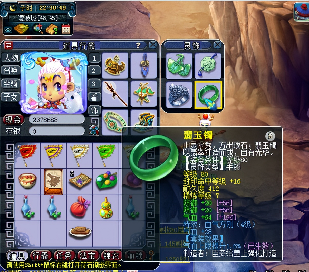 109凌波城带动物套还是碎星诀（梦幻西游109级任务凌波城配置攻略）