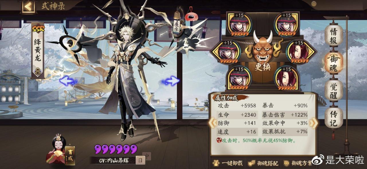 阴阳师sp荒川斗技阵容（阴阳师近期斗技阵容上分阵容推荐）