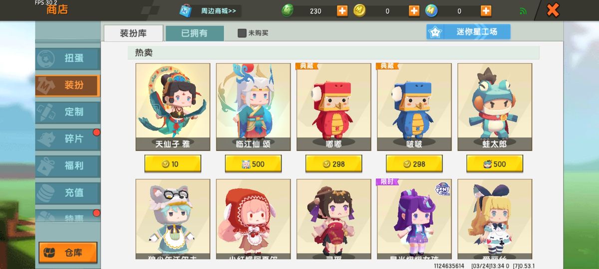 迷你世界购买皮肤怎么买（迷你世界热买皮肤大盘点）