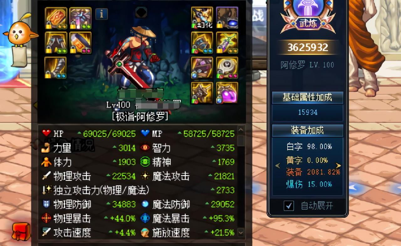 dnf剑魂大幽魂上衣怎么样（2022大幽魂9配哪2件最强）