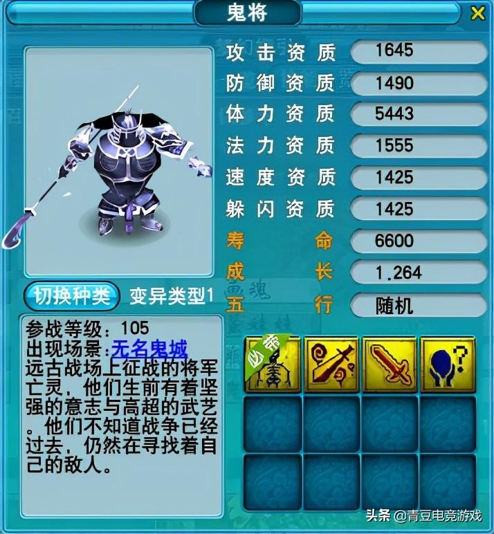 梦幻西游常用召唤兽都有哪些（梦幻2022年玩家最喜欢的10只宝宝）
