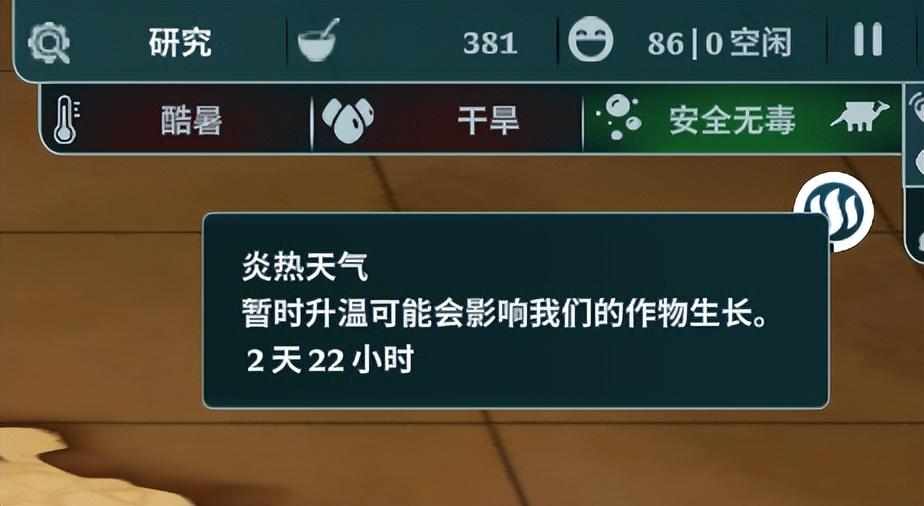 一个村庄的模拟经营游戏（模拟村庄建设的游戏）