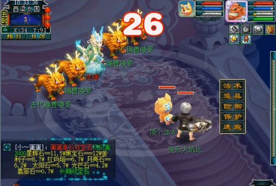 梦幻西游175魔王带什么套装最好（梦幻175法暴魔王搭配攻略）