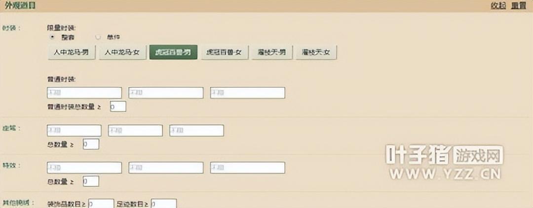 大话西游2买号图文流程（大话西游2回归选号教程）