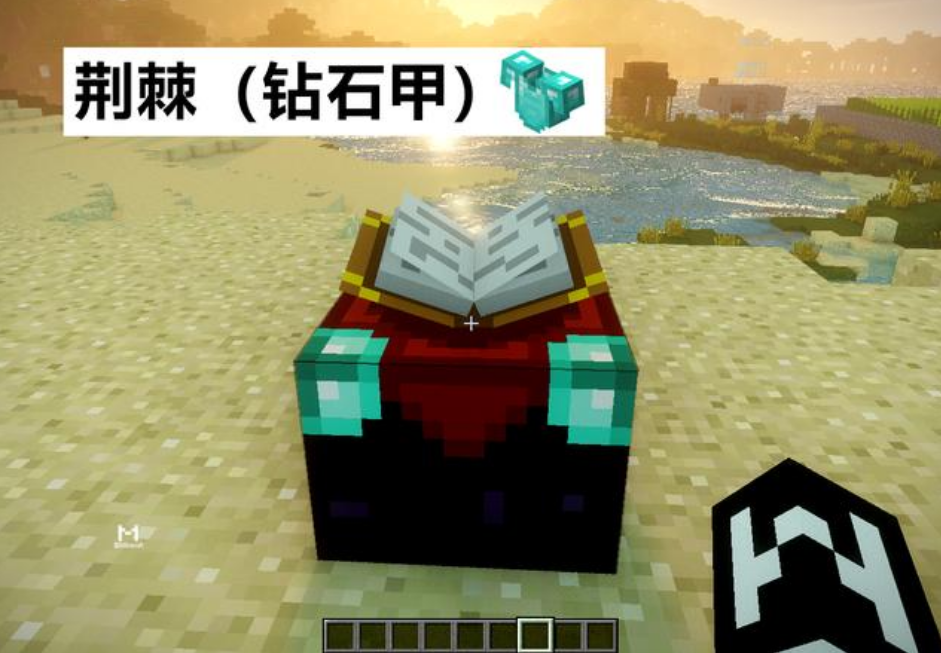 我的世界新版附魔属性（我的世界附魔属性数据）