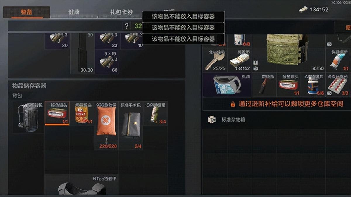 暗区突围标准杂物箱是什么（暗区突围标准杂物箱作用一览）