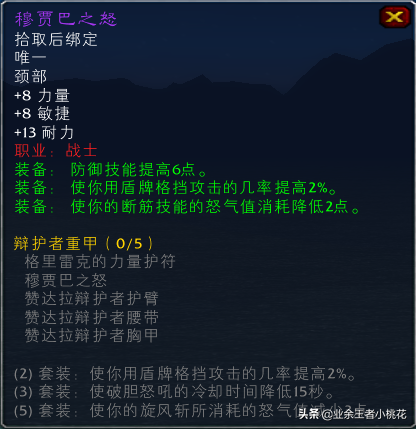 赞达拉声望崇拜需要多少宝石（赞达拉声望崇拜方法）