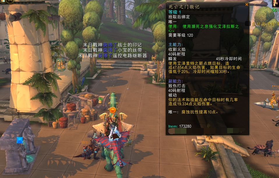 魔兽世界橙色披风任务流程（魔兽8.3橙披任务怎么做）