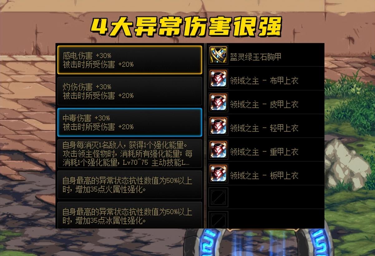现在dnf最强装备（dnf目前顶级装备是什么）