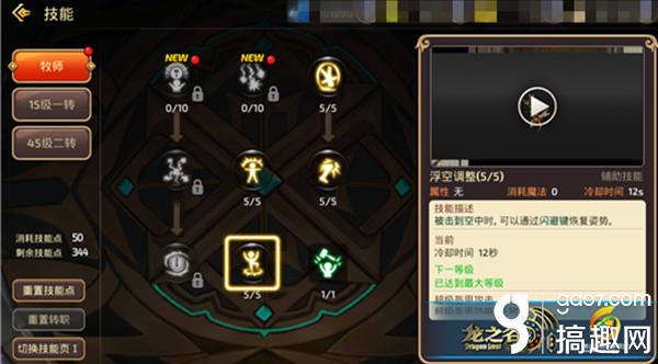 龙之谷贤者pk如何加点（龙之谷手游贤者PVP加点方法推荐）