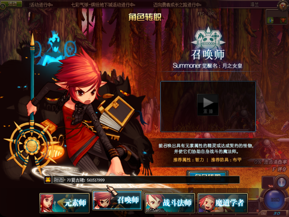 70版本dnf职业刷图排行（dnf70版本最新刷图职业排名）