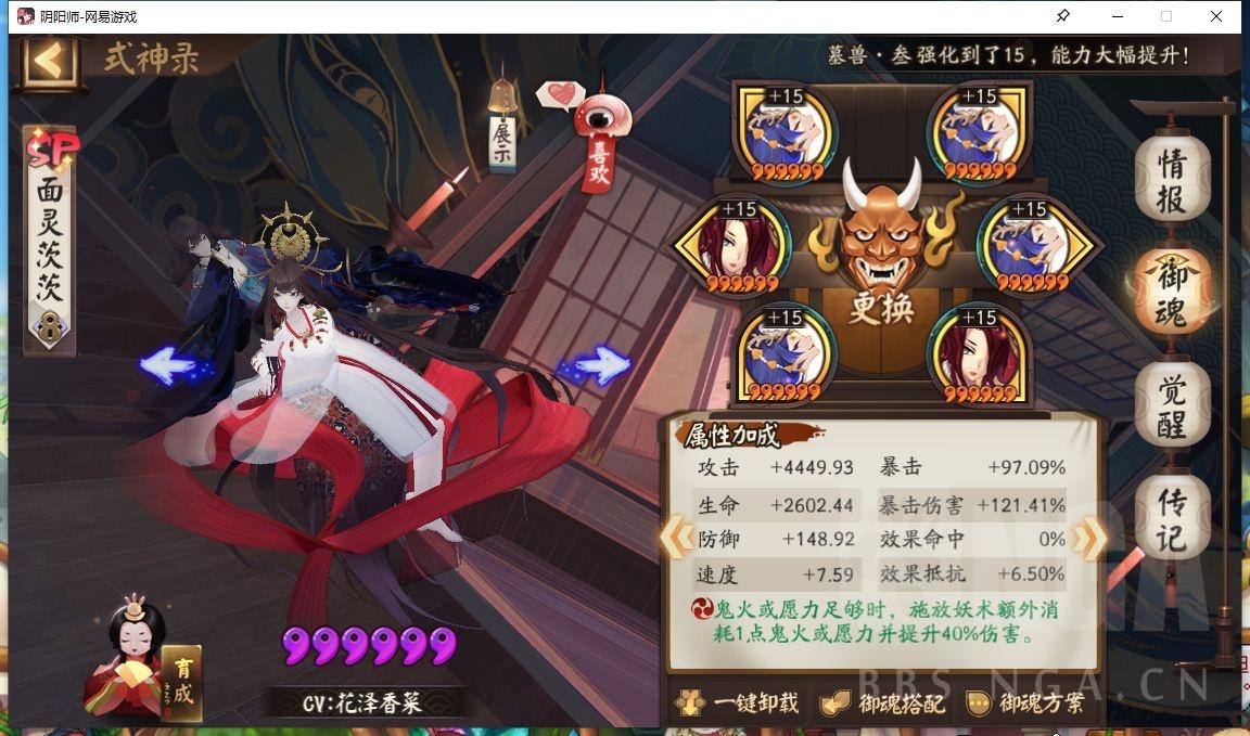 阴阳师各种阵容配置（阴阳师木桩本各种阵容的单体群体伤害对比）