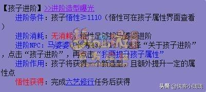 梦幻西游孩子六艺任务怎么玩（梦幻西游孩子的资质和属性）