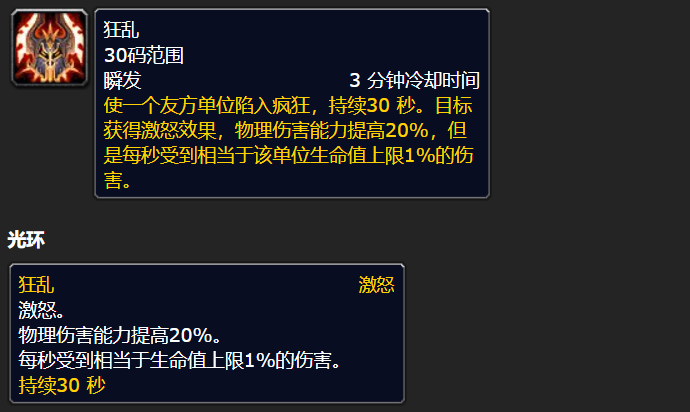 魔兽怀旧服4个WLK新单体技能介绍（魔兽怀旧服DPS冲榜技能推荐）