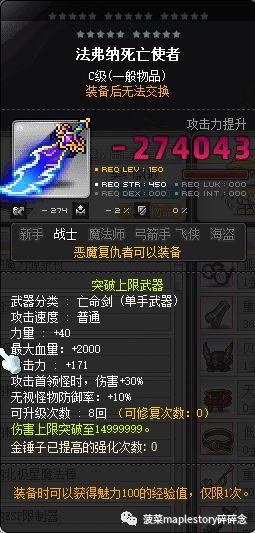 冒险岛恶魔复仇者技能（冒险岛恶魔复仇者传技能一览）