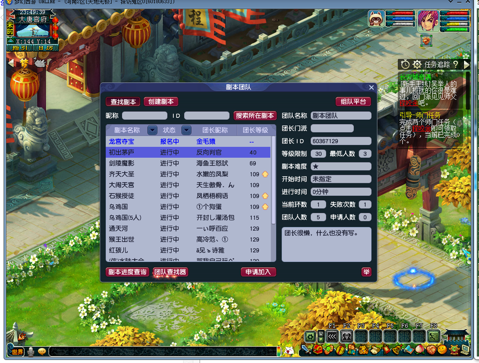 梦幻西游新手入门教学（梦幻西游新手5开详细攻略）