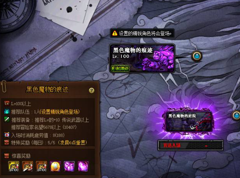 dnf亡者峡谷怎么进去（dnf外观类道具收集推荐）