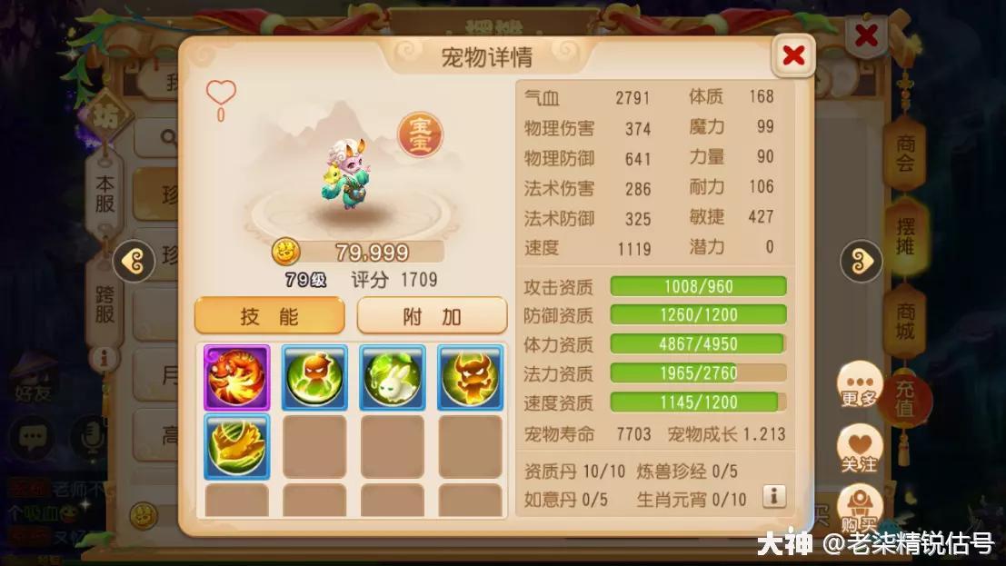 2022龙宫怎么加点（龙宫装备选择及技能升级顺序介绍）