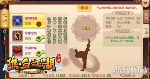 热血江湖枪客武器一览表（热血江湖枪客最好套装）