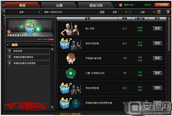 cf交易宝箱怎么刷（CF微交易系统详情介绍）