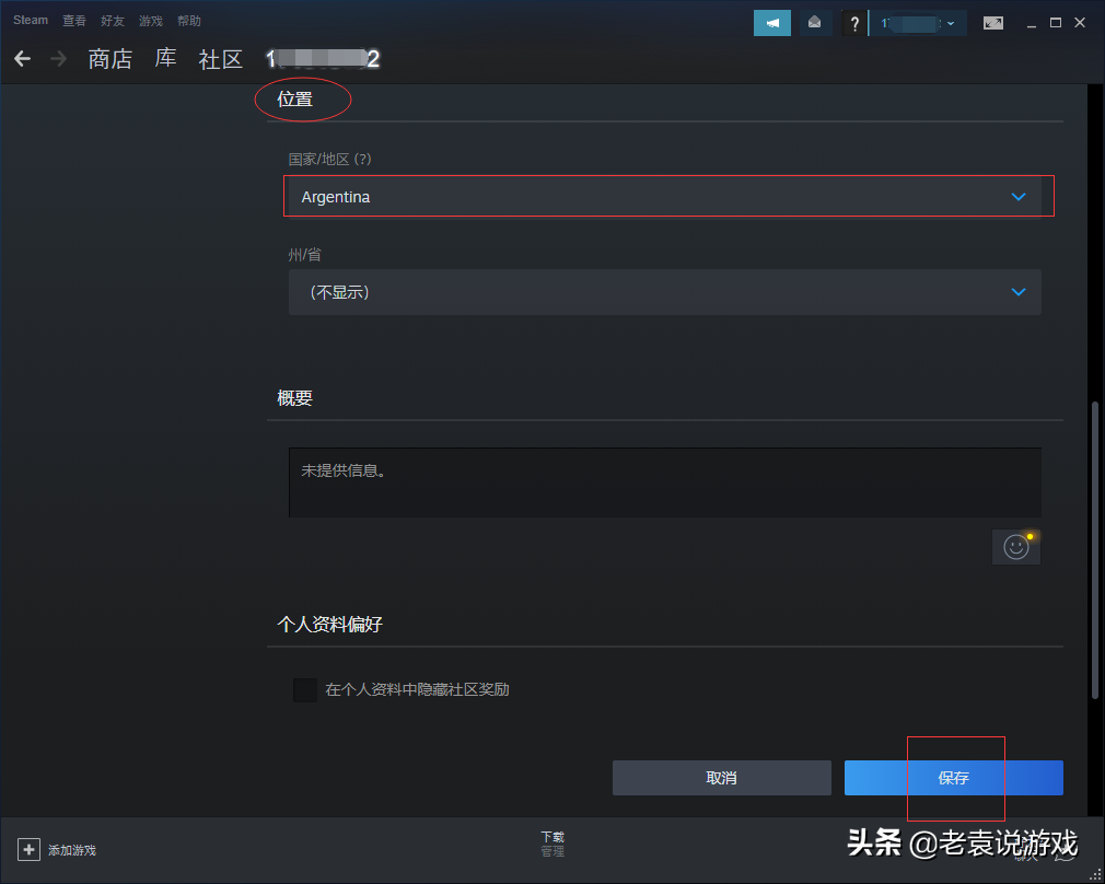 steam怎么从俄区改回国区（steam改地区教程）