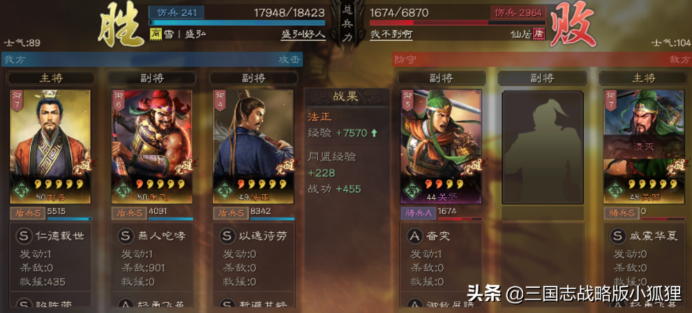 三国志战略版双奶流刘备法正（三国志战略版蜀盾刘备必备战法）