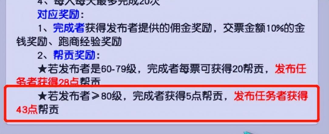 梦幻西游跑商价格表2022（梦幻西游终极傻瓜版的跑商攻略）