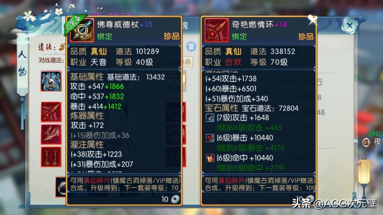 诛仙手游淬灵瓶法宝怎么获得（诛仙手游淬灵瓶获取途径）