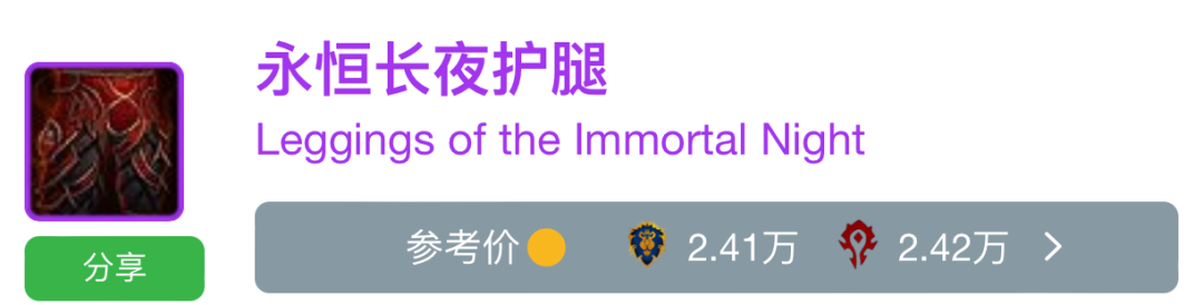 魔兽世界怀旧服sw装备价格（部落金团装备价格排行Top10）
