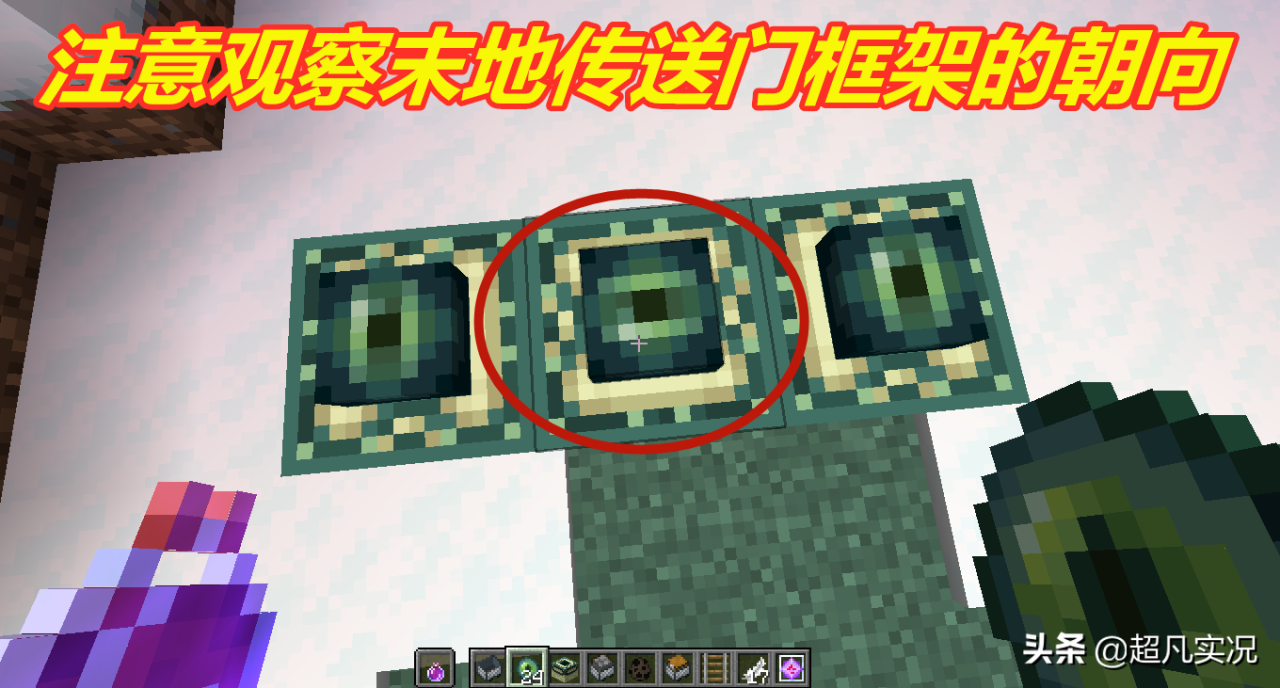 怎么才能开启末地传送门（怎么正确找到末地传送门）