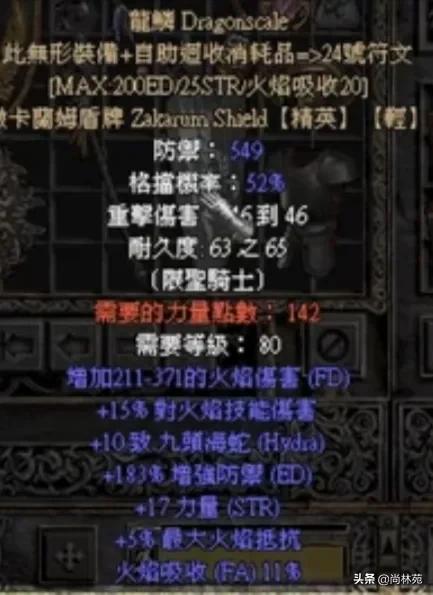 暗黑2所有暗金装备图鉴（暗黑二各职业专属暗金装备汇总）