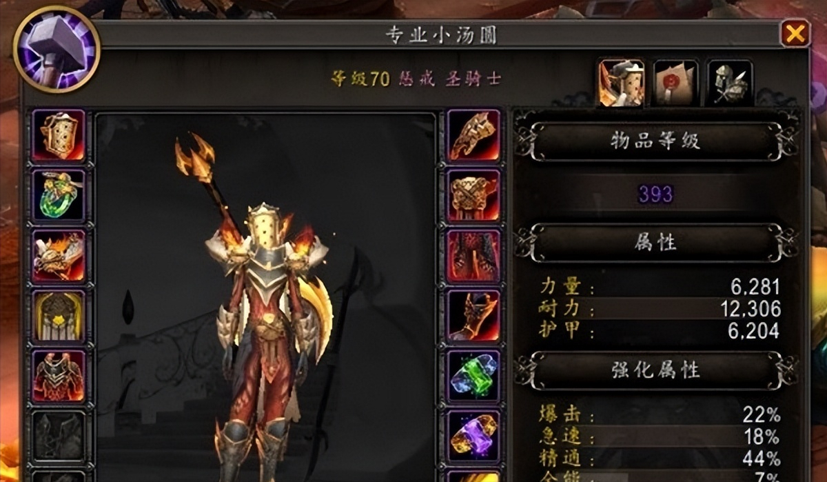 魔兽10.0锻造冲级速冲攻略（魔兽世界10.0版锻造机制讲解）