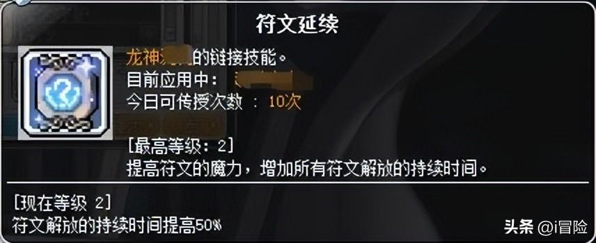 冒险岛link小号练级的优先顺序（冒险岛link必练的英雄）