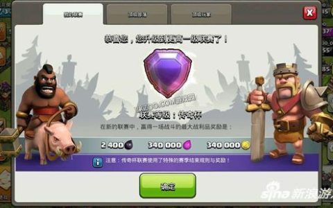 部落冲突用什么兵冲杯最好（部落冲突冲杯打法及配兵最强教学）