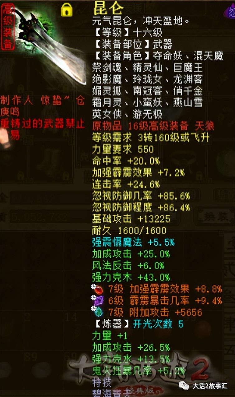 大话西游2霹雳龙族平民装备搭配（大话西游2平民怎么搭配装备）