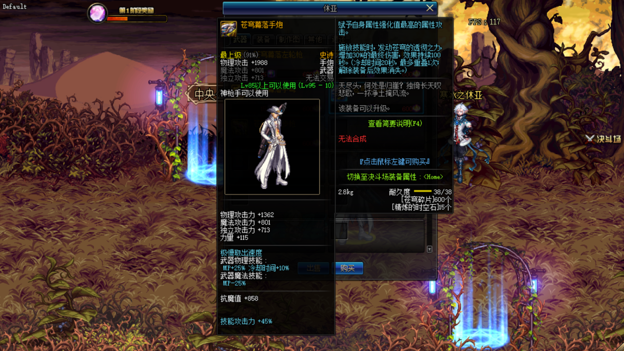 DNF先增幅还是先附魔（DNF装备打造的正确顺序分析）