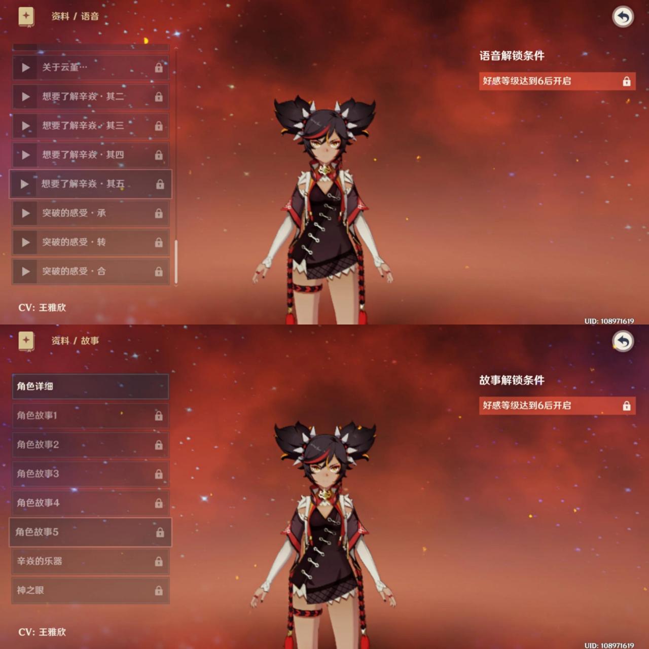 原神角色好感度怎么获得（原神好感度详细攻略）