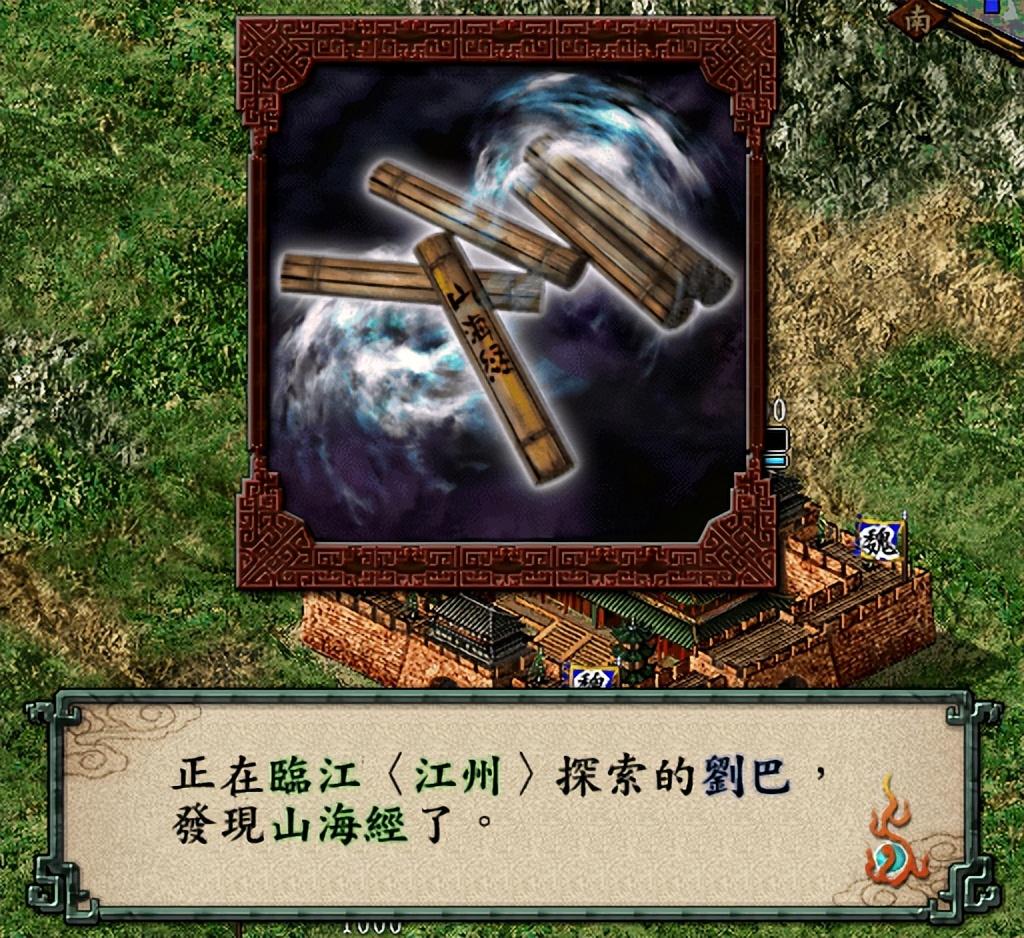 三国志9哪些宝物值得优先寻找（三国志9寻找宝物的顺序介绍）