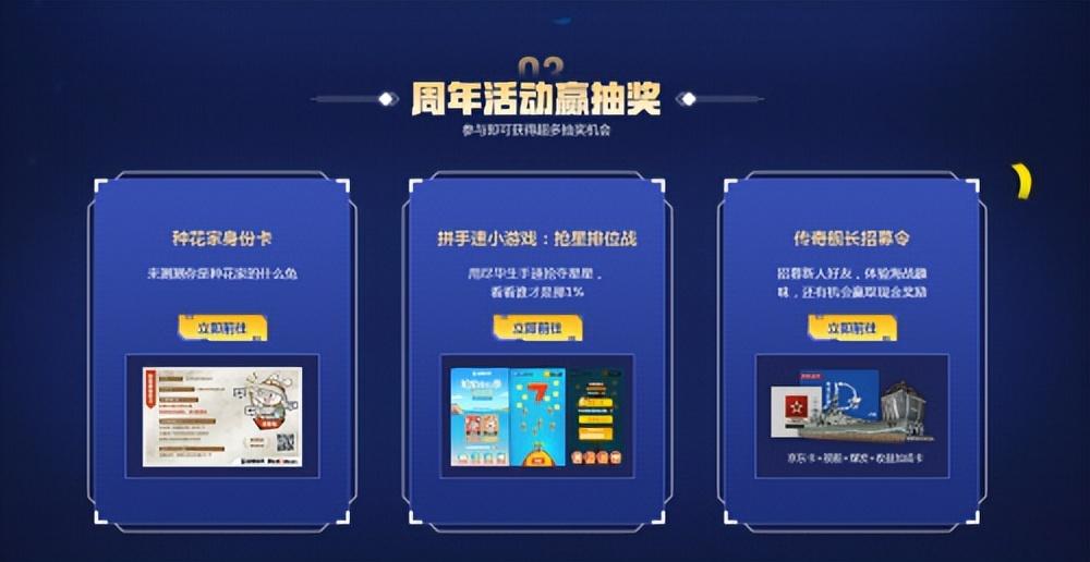 战舰世界传奇舰长招募在行动活动介绍（战舰世界海战活动怎么做）