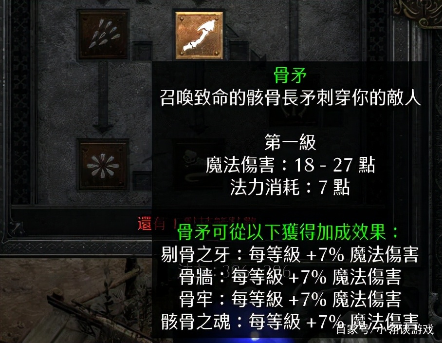 暗黑2死灵法师最强流派（暗黑2死灵法师召唤流加点）