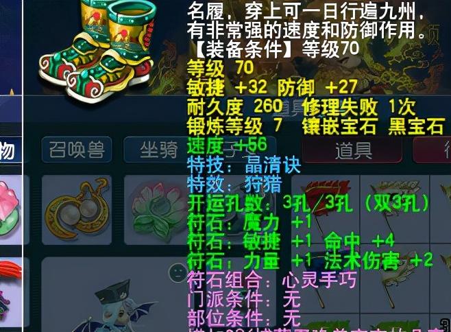 梦幻西游五开固伤提升顺序（梦幻五开固伤细节搭配）