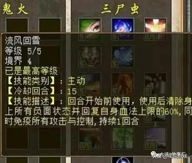 大话2平民回血鬼装备搭配（大话西游2手游男鬼套装加点攻略）