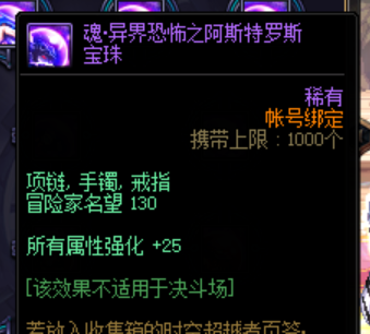 dnf称号附魔宝珠大全（dnf当前版本性价比较高的附魔）