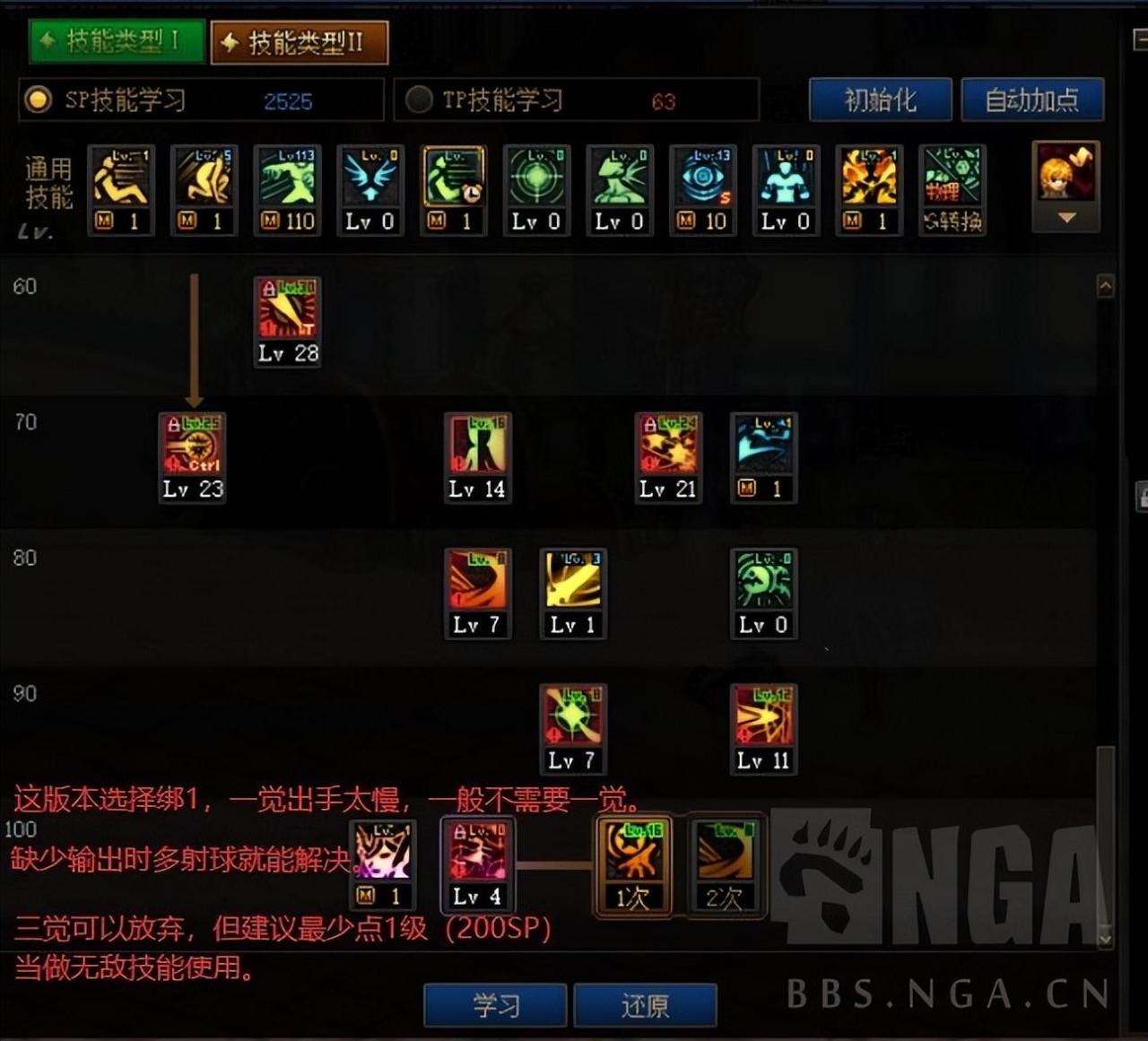 dnf战斗法师装备推荐（dnf110级战斗法师装备搭配攻略）