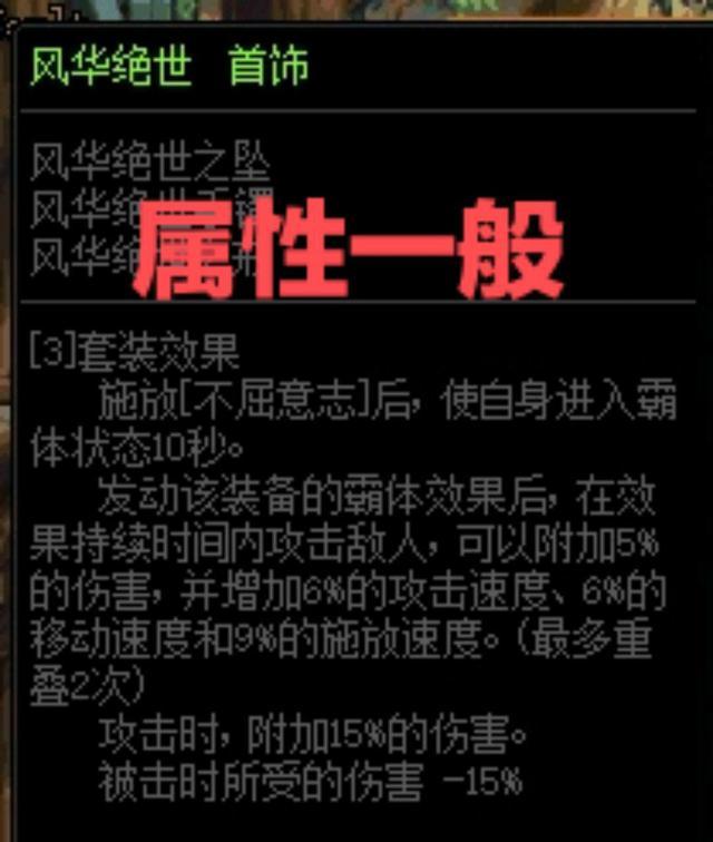地下城首饰史诗套装大全一览（DNF历代版本首饰史诗套排行）
