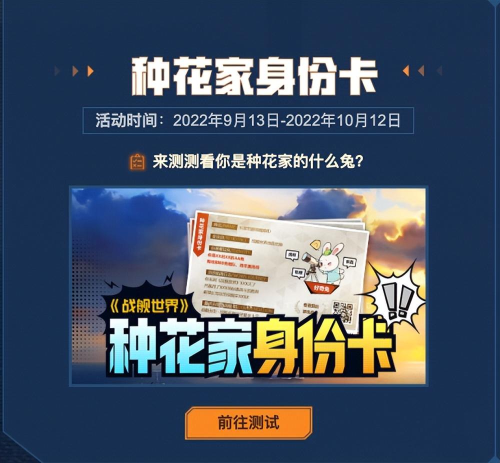 战舰世界传奇舰长招募在行动活动介绍（战舰世界海战活动怎么做）