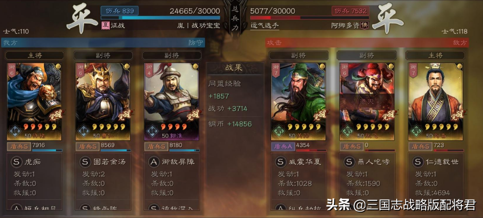 三国志战略版徐晃许褚郭淮战法（s2徐晃许褚郭淮怎么组魏盾队）